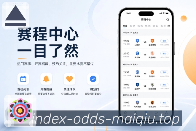 买球站 APP下载界面